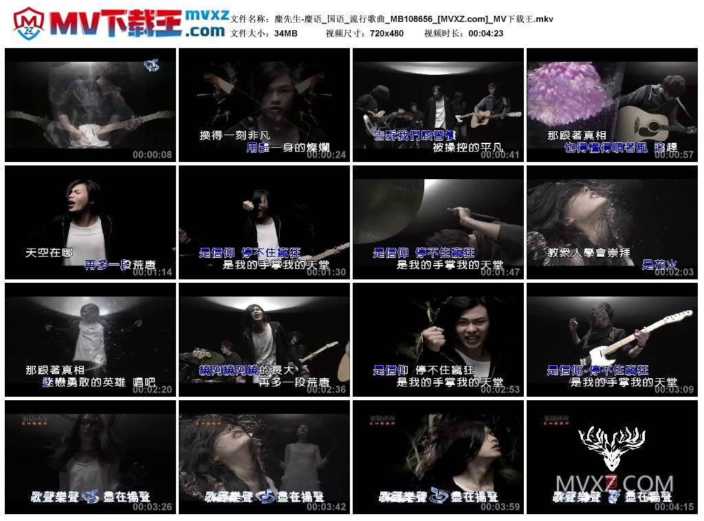 麋先生-麋语_国语_流行歌曲_MB108656